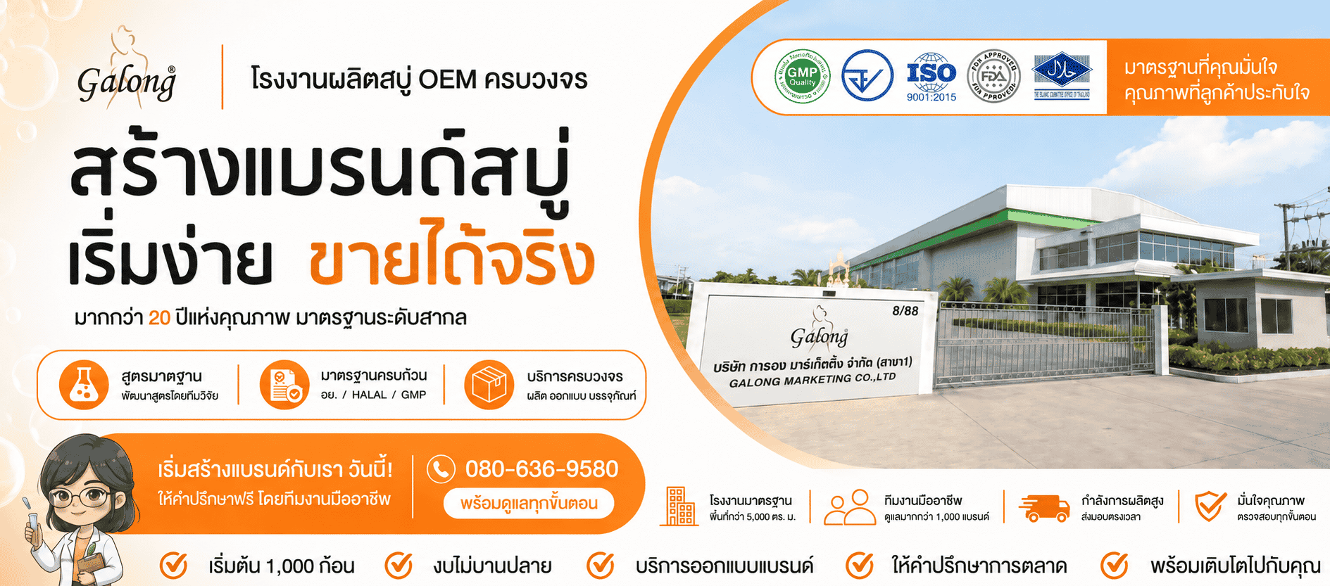 โรงงานผลิตสบู่ OEM สบู่